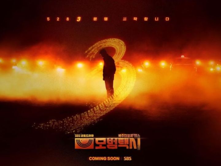 復讐代行人３～模範タクシー