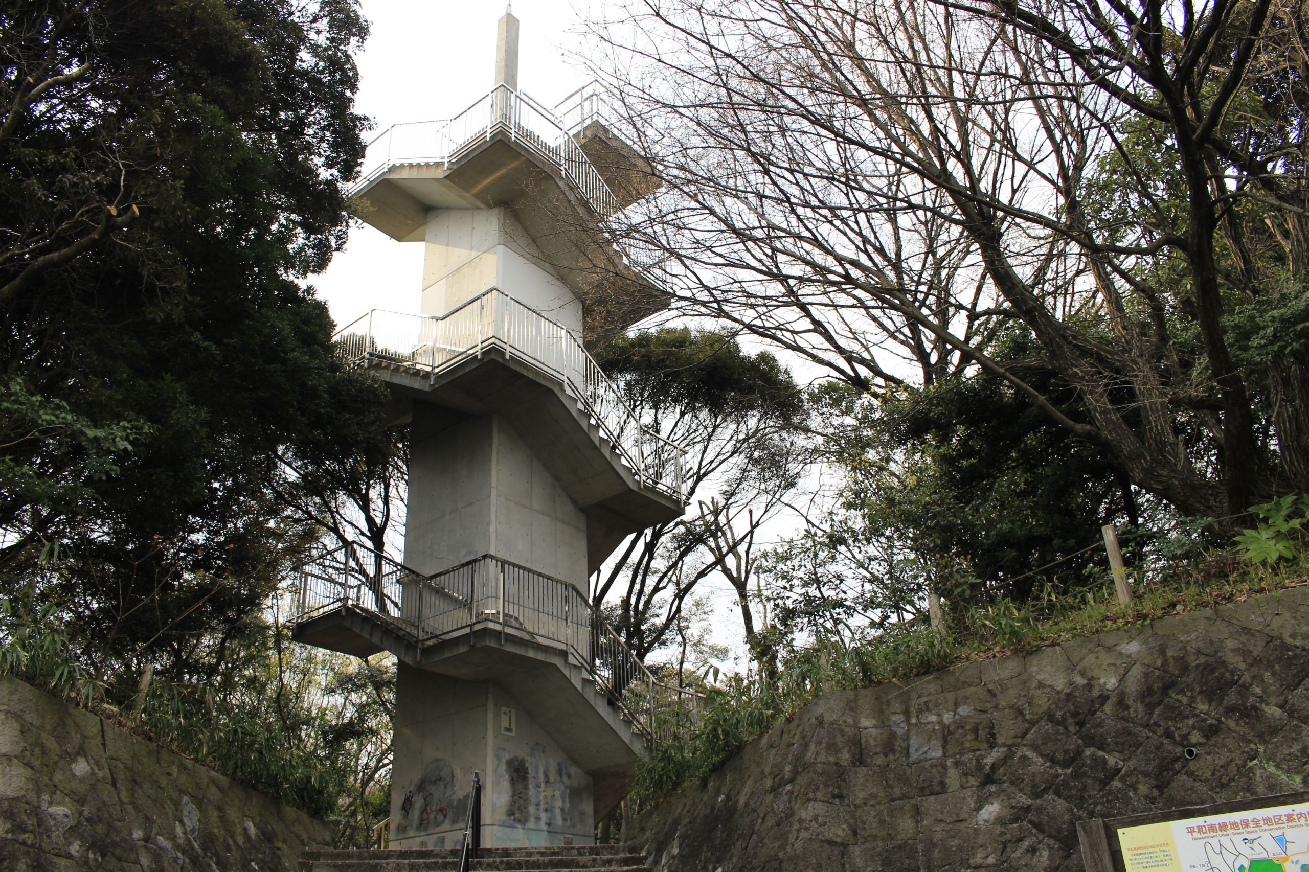 平和南緑地展望台